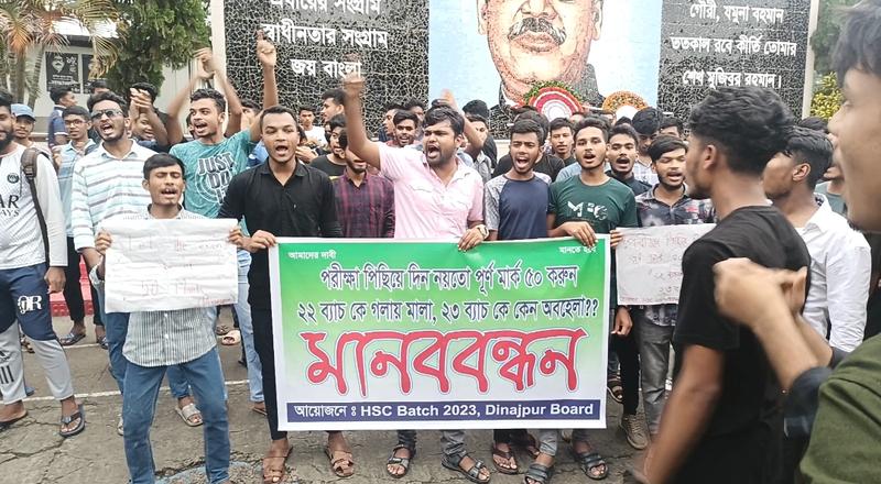 রংপুরে পরিক্ষা বাতিলের দাবিতে রাজপথে শিক্ষার্থীরা