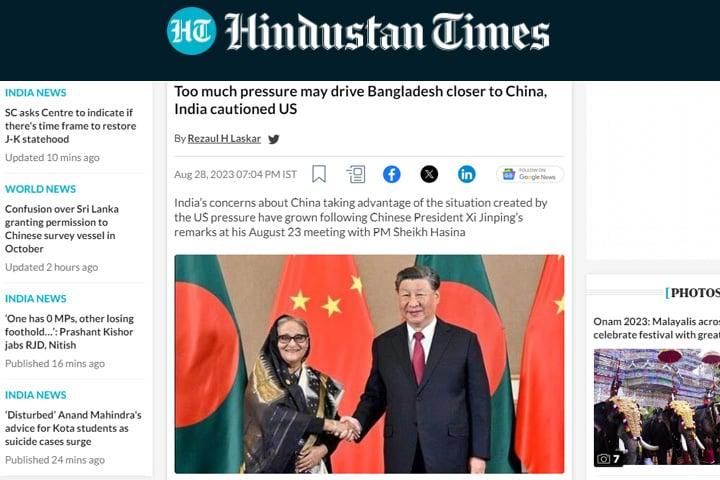 বাংলাদেশে মার্কিন চাপে পরিস্থিতির সুযোগ নেবে চীন, উদ্বেগে ভারত