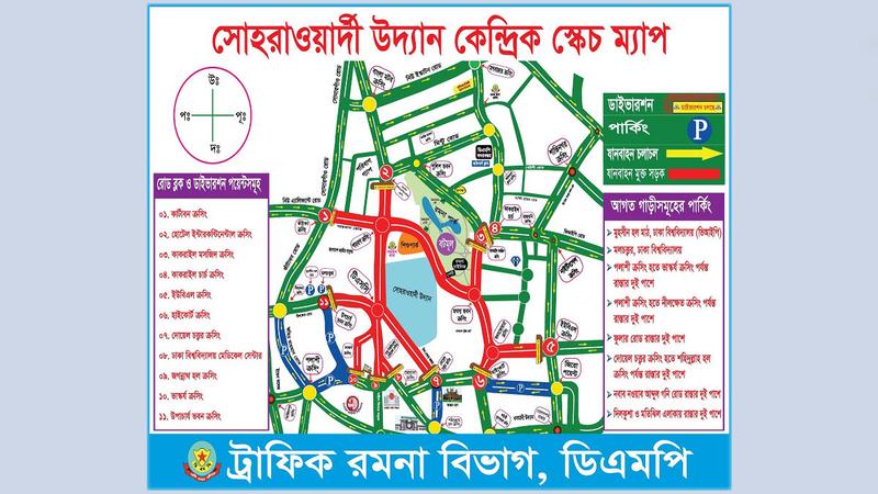 ছাত্রলীগের সমাবেশে বন্ধ থাকবে রাজধানীর যেসব সড়ক