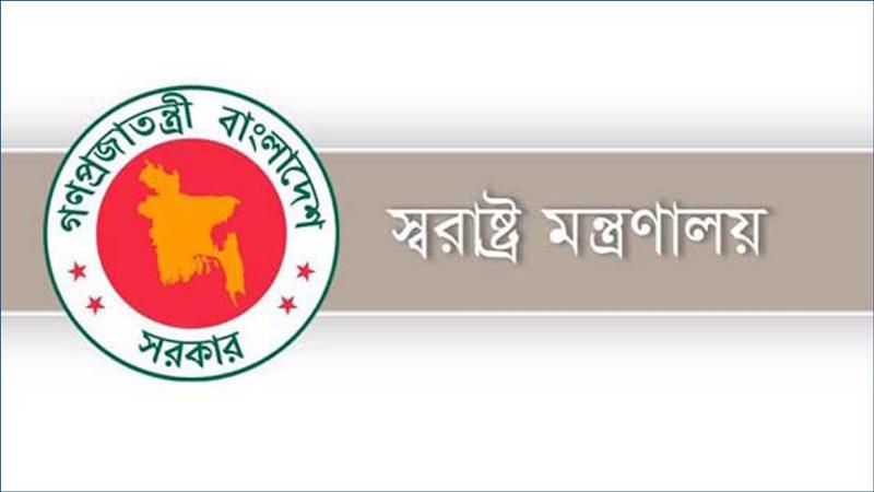 ৫ থেকে ৯ জানুয়ারি পর্যন্ত প্রচার-মিছিলে নিষেধাজ্ঞা