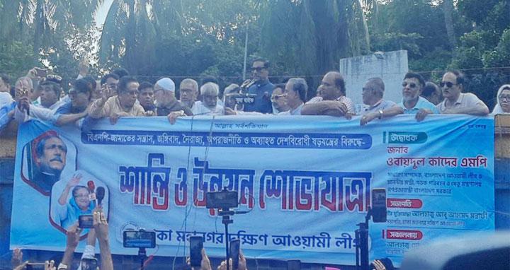 সংবিধান থেকে একচুলও নড়বে না সরকার : ওবায়দুল কাদের