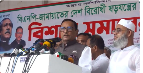 জামায়াতকে মাঠে নামিয়েছে বিএনপি: ওবায়দুল কাদের