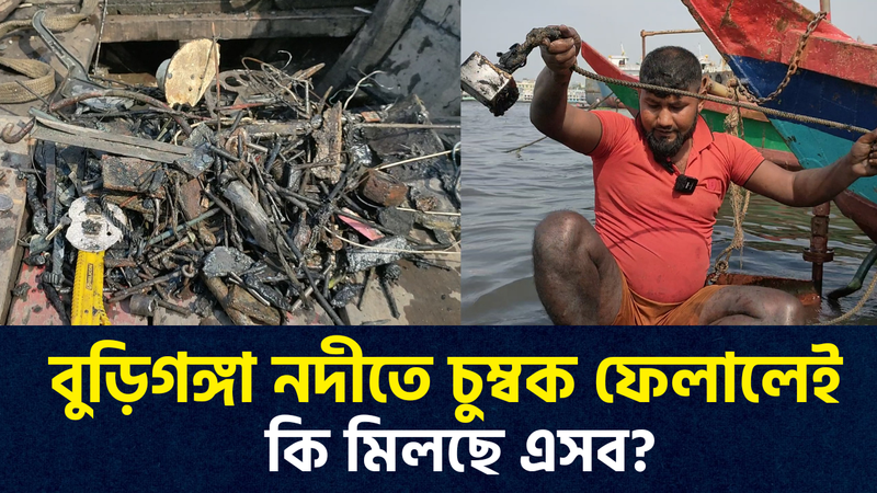 বুড়িগঙ্গা নদী থেকে কিভাবে দিনে হাজার টাকা আয় করে