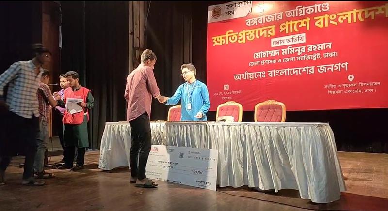 বঙ্গবাজারে ক্ষতিগ্রস্তদের অনুদান দিয়েছে বিদ্যানন্দ ফাউন্ডেশন