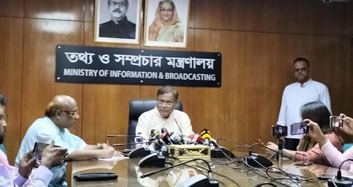 সংবিধানে নির্বাচনকালীন সরকার গঠনে বাধ্যবাধকতা নেই : তথ্যমন্ত্রী