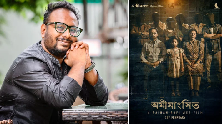 সেন্সরে আটকে থাকা ‘অমীমাংসিত’র মুক্তি নিয়ে যা বললেন রাফী