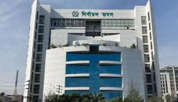 নতুন নির্বাচন কমিশনের প্রথম সভা আজ