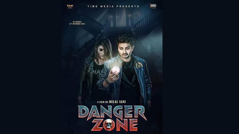 অবশেষে মুক্তি পাচ্ছে নায়ক বাপ্পির 'ডেঞ্জার জোন'