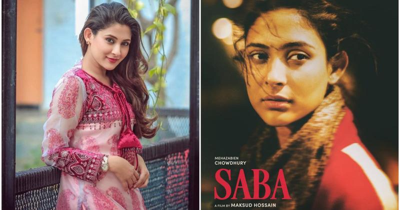 অবশেষে বড় পর্দায় অভিষেক হলো মেহজাবীনের