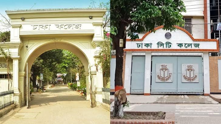 বৃহস্পতিবার বন্ধ থাকবে ঢাকা কলেজ ও সিটি কলেজ