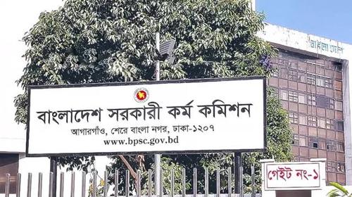 ৪৬তম বিসিএস প্রিলির ফল পুনরায় প্রকাশ, উত্তীর্ণ ২১৩৯৭
