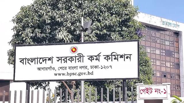 ৪৬তম বিসিএস প্রিলির ফল পুনরায় প্রকাশ, উত্তীর্ণ ২১৩৯৭