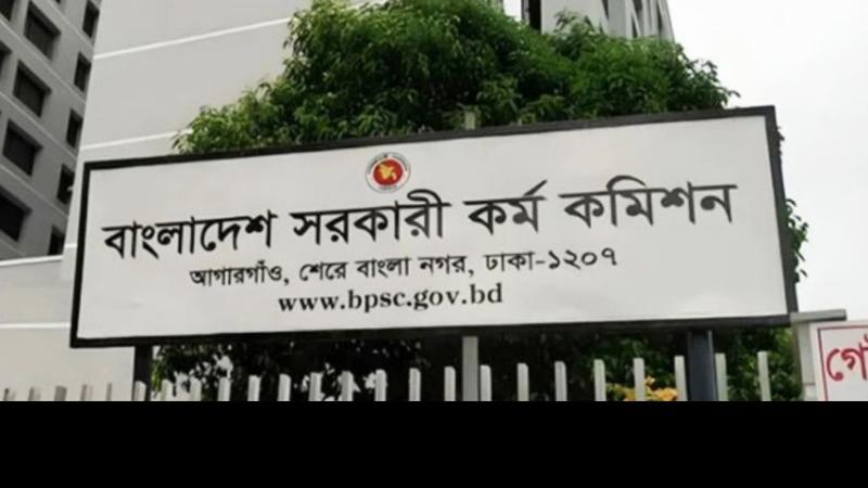 ৪৭তম বিসিএসে রেকর্ড: ৩৪৬০ শূন্যপদে নিয়োগ বিজ্ঞপ্তি প্রকাশের নির্দেশনা