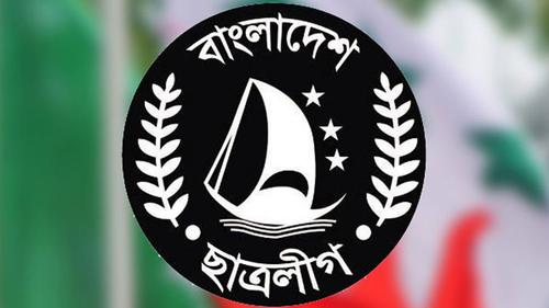ছাত্রলীগকে নিষিদ্ধ করলো সরকার