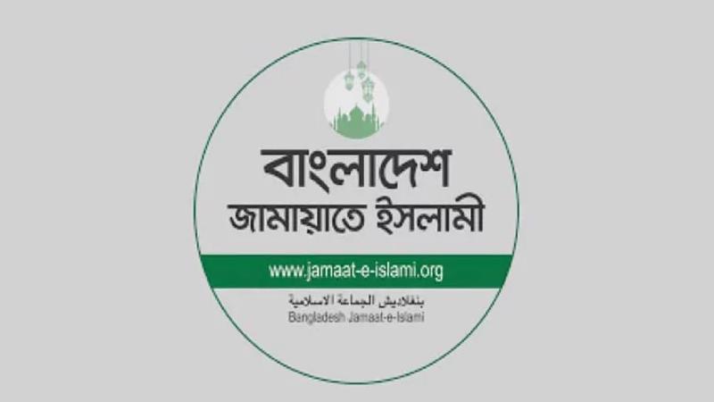 রাষ্ট্রপতির পদত্যাগ চায় জামায়াত