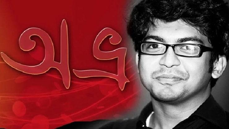 অভ্রের জনকের হাতে উঠতে যাচ্ছে একুশে পদক