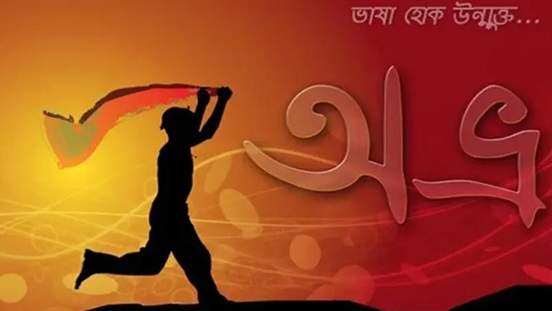 অভ্রর কারিগর চার বন্ধুই পাচ্ছেন একুশে পদক