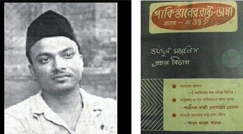 ভাষা আন্দোলনের নেপথ্যে তমদ্দুন মজলিস!
