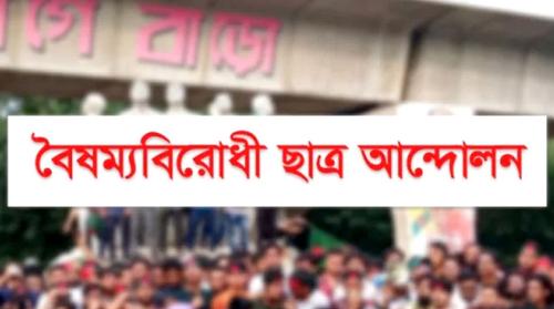 ধর্মীয় অনুভূতিতে আঘাত হানার বিরুদ্ধে কার্যকর পদক্ষেপ গ্রহণের দাবি