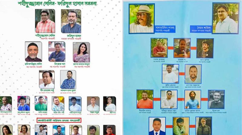 ডিরেক্টরস গিল্ডের ২০২৫-২৭ মেয়াদের নির্বাচন আজ