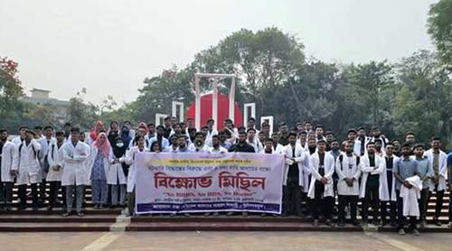 দেশের সব মেডিকেল কলেজে একাডেমিক শাটডাউন আজ