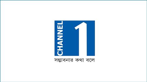 চ্যানেল ওয়ান সম্প্রচারে বাধা নেই : আপিল বিভাগ