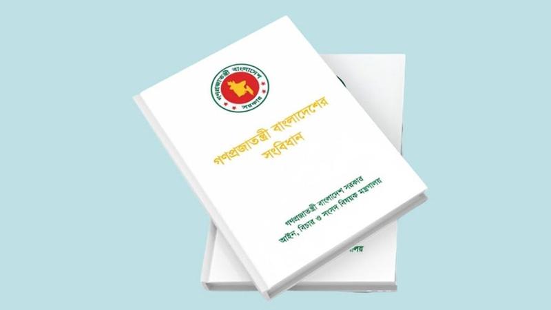 দ্বিকক্ষবিশিষ্ট সংসদসহ যেসব প্রস্তাবনা দিতে যাচ্ছে সংবিধান সংস্কার কমিশন
