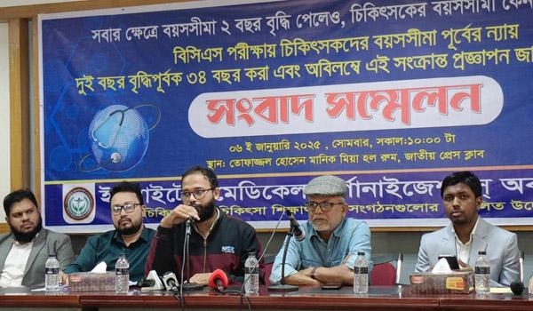 বিসিএসে চিকিৎসকদের বয়স বৃদ্ধিতে এক সপ্তাহের আল্টিমেটাম