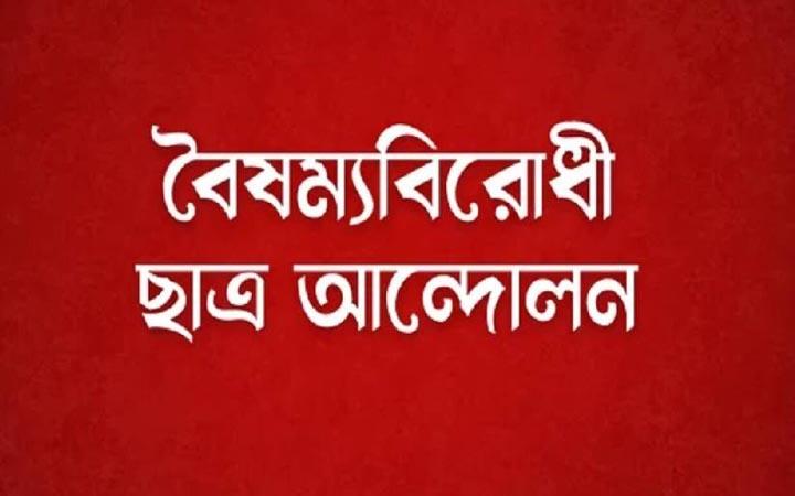 জুলাই গণঅভ্যুত্থান বিষয়ক বিশেষ সেল গঠন