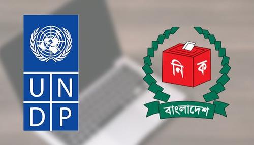 ভোটার তালিকা হালনাগাদে জাতিসংঘের সহায়তা পাচ্ছে ইসি