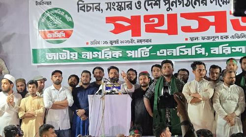 বরিশালে এনসিপির পদযাত্রা