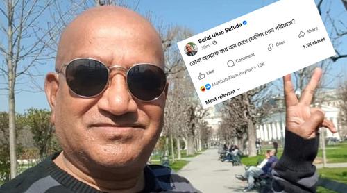 আমাকে বার বার মেরে ফেলিস কেন গরিবেরা : সেফুদা