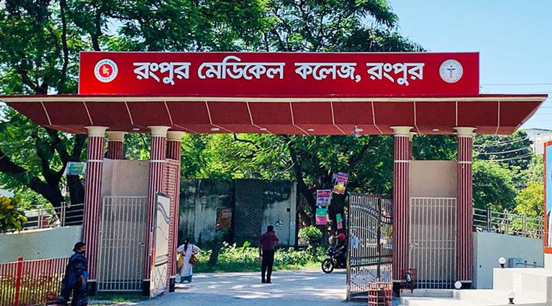 কর্মবিরতিতে রংপুরের সরকারি-বেসরকারি হাসপাতালের চিকিৎসকরা