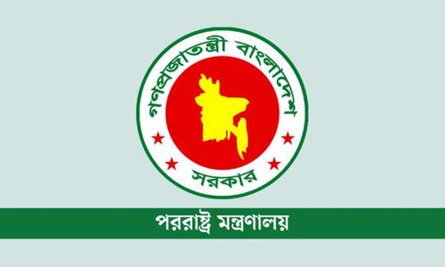 ২৯ মিলিয়ন ডলার দেওয়ার বিষয়ে ট্রাম্পের তথ্যটি সত্য নয় : পররাষ্ট্র মন্ত্রণালয়