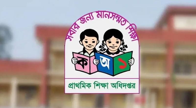 প্রাথমিকে তৃতীয় ধাপে নির্বাচিত ৬৫৩১ শিক্ষকের যোগদানের তারিখ ঘোষণা