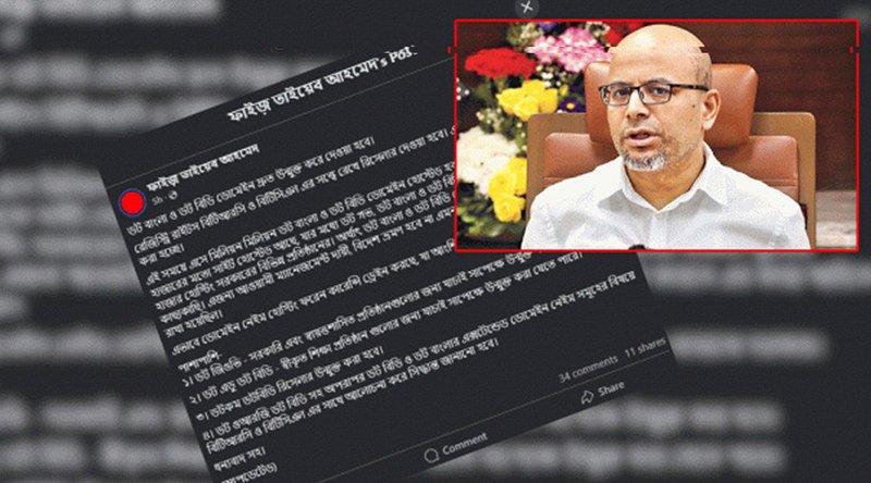 ‘ডট বাংলা’ ও ‘ডট বিডি’ ডোমেইন নিয়ে সুখবর