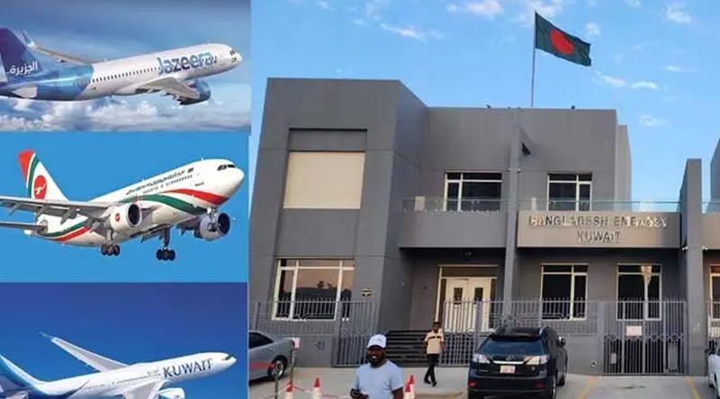 কুয়েত-ঢাকা রুটে বিশেষ ফ্লাইট ১১ এপ্রিল, স্বস্তিতে প্রবাসীরা
