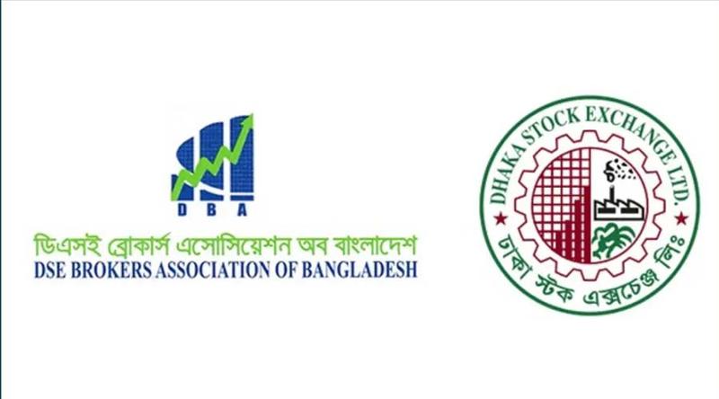 বাজেটে পুঁজিবাজারের দ্বৈত কর প্রত্যাহারের প্রস্তাব ডিবিএর