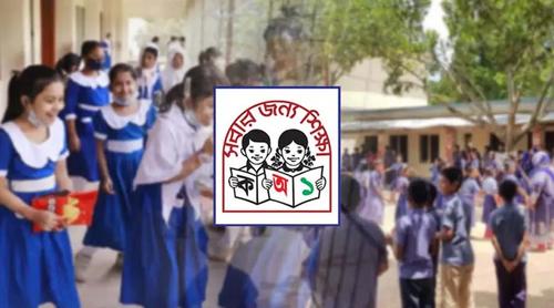 প্রাথমিকেও তিনদিন অনলাইন ক্লাস চালুর পরিকল্পনা