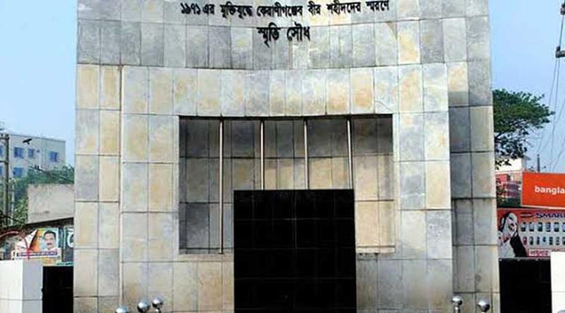 আজ ২ এপ্রিল, কেরানীগঞ্জ গণহত্যা দিবস