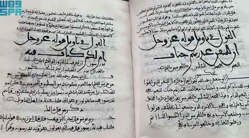 হাজার বছরের পুরোনো দুর্লভ কোরআনের পাণ্ডুলিপি জনসম্মুখে
