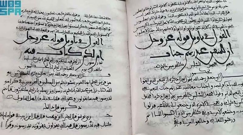 হাজার বছরের পুরোনো দুর্লভ কোরআনের পাণ্ডুলিপি জনসম্মুখে