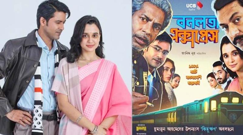 ৩ কোটি পেরিয়ে, সর্বোচ্চ শো নিয়ে ছুটছে ‘বনলতা এক্সপ্রেস’