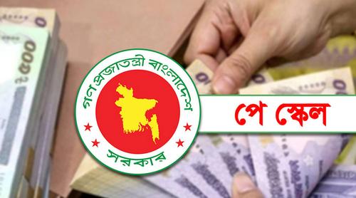 পে-স্কেল বাস্তবায়নের দাবিতে নতুন কর্মসূচি ঘোষণা