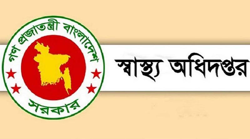 স্বাস্থ্য বিভাগের ছুটি বাতিল সংক্রান্ত অফিস আদেশ জারি
