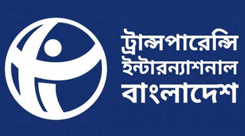 অধ্যাদেশ বাতিল ও স্থগিতের সুপারিশে টিআইবির ক্ষোভ ও হতাশা