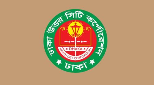 জ্বালানি সরবরাহকারী প্রতিষ্ঠান নিয়োগে ডিএনসিসির কমিটি