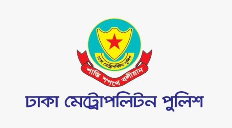 মার্চে সংক্ষিপ্ত বিচারে ৫৫২০ মামলা নিষ্পত্তি ডিএমপির