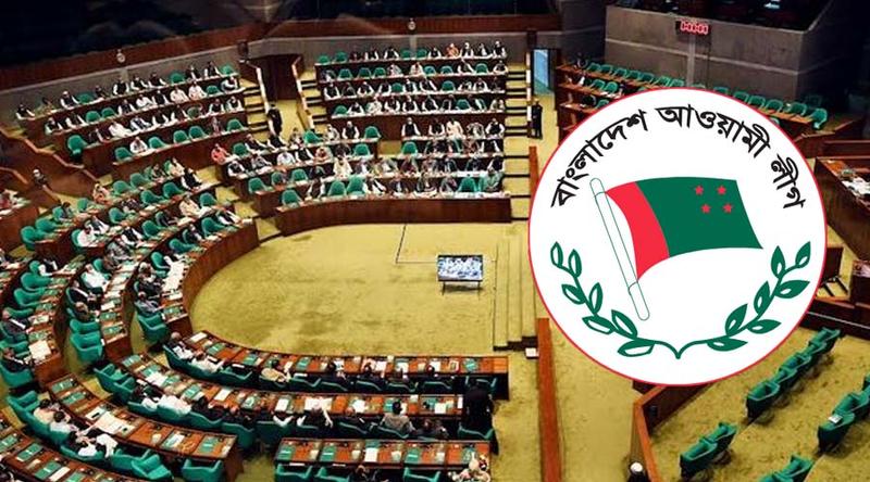 সংশোধনীসহ আ. লীগের রাজনীতি নিষিদ্ধের অধ্যাদেশ পাস হচ্ছে সংসদে