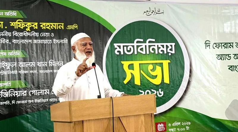 দেশের উন্নয়নে প্রকৌশলীদের অগ্রণী ভূমিকা পালন করতে হবে: ডা. শফিকুর